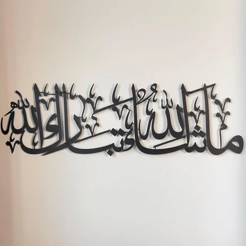 Miniatura 11 de iwa concept Mashallah - Arte de pared islámico de metal, decoración de caligrafía árabe Tabarakallah, decoración moderna del Corán, regalo de Plata