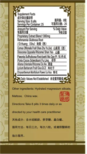 Miniatura 2 de Foci Herbal Qi Ju Di Huang Wan Suplemento herbario de apoyo a la salud de la visión 200 pastillas por botella