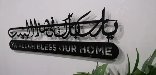 Miniatura 3 de Dua de metal para Barakah, arte de pared islámico, decoración de pared islámica, decoración del hogar musulmán, arte de pared del Corán, caligrafía