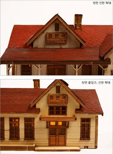 Miniatura 5 de Kit de modelo de madera de escritorio Estación pequeña - Hwabon
