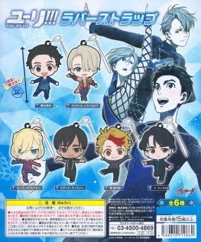 Miniatura 3 de Gashapon Yuri!!! ON ICE Capsule Correa de goma Victor Nikiforov (individual)