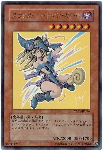Miniatura 3 de Konami Yu-Gi-Oh! YAP1-JP006 Mago Oscuro Chica Ultra Rara