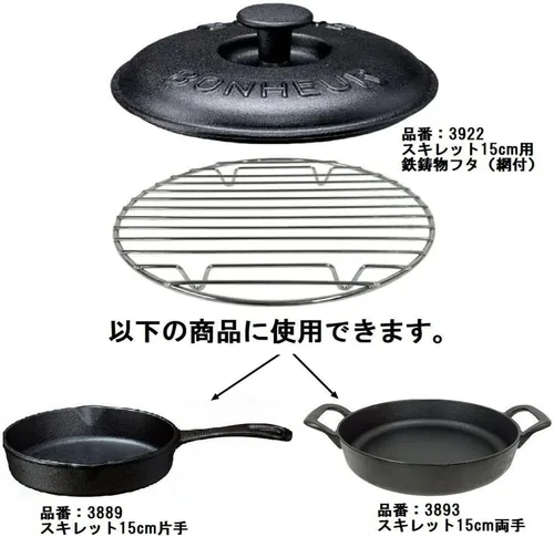 Miniatura 2 de イシガキ産業 Ishigaki 3922 - Sartén (5.9 in), tapa de hierro fundido con red