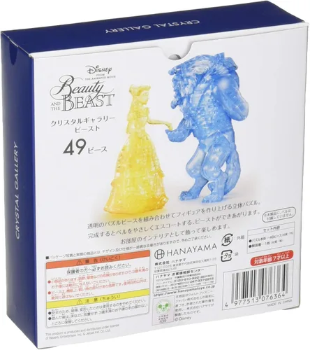 Miniatura 2 de Crystal Gallery Beast - Rompecabezas 3D de 49 piezas