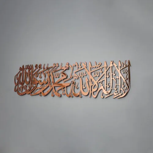 Miniatura 5 de iwa concept Arte de pared islámico de metal brillante First Kalima La ilaha illallah Mohammad Rasulallah Decoración de pared islámica de Ramadán