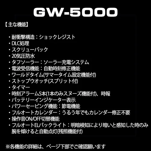 Miniatura 5 de Casio G Shock GW-5000-1JF, multibanda 6, fabricación japonesa.