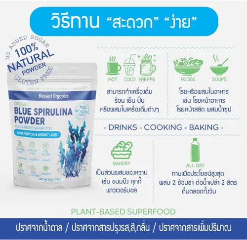 Miniatura 2 de Polvo de espirulina azul puro de 24 & # x02019 & # x02019 1.76 oz Extracto de ficocianina Colorante natural para alimentos y superalimentos