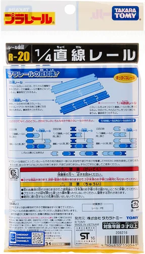 Miniatura 4 de Takara Tomy Plarail Pla Rail R-20 1/4 Riel recto
