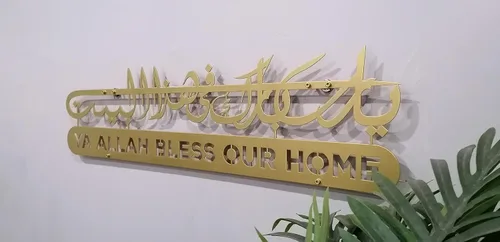 Miniatura 16 de Dua de metal para Barakah, arte de pared islámico, decoración de pared islámica, decoración del hogar musulmán, arte de pared del Corán, caligrafía
