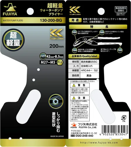 Miniatura 6 de FUJIYA Tools, 130-200-BG, alicates ligeros para bomba de agua, color negro y dorado, 8 pulgadas