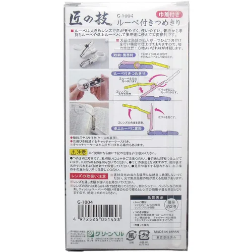 Miniatura 5 de Takuminowaza Japón de alta clase de acero inoxidable Clipper Nail Clippers Loupe