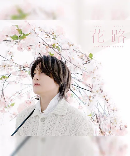 Miniatura 3 de KIM HYUNJOONG MY SUN Álbum Ver. K-POP SELLADO