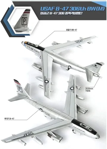 Miniatura 3 de Academy 1: 144 - Boeing B-47 Stratojet