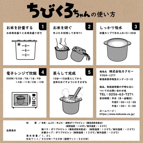 Miniatura 10 de Home & Appliances - Cocker de arroz solo para horno microondas de 2 tazas Chibikuro-kun