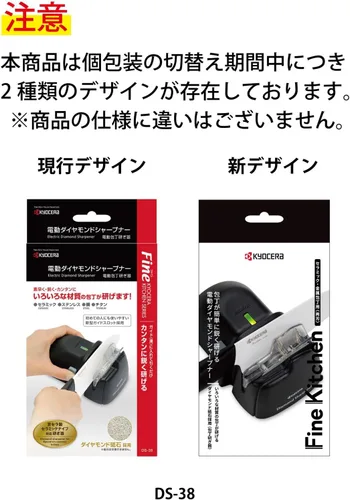 Miniatura 2 de Kyocera DS-38 - Afilador eléctrico de cuchillos, diamante, metal, cerámica, cuchillo de doble filo