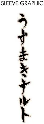 Miniatura 2 de Ripple Junction Naruto Shippuden Naruto Block Symbols Anime Adulto Unisex Camiseta de manga larga con licencia oficial, talla única