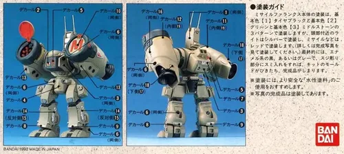 Miniatura 3 de Bandai