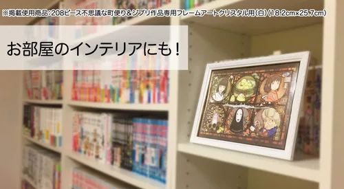 Miniatura 3 de Ensky - Howl's Moving Castle - El castillo mágico, Rompecabezas de cristal artístico (208-AC27)