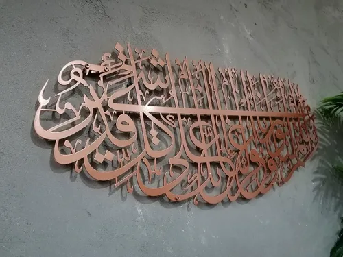 Miniatura 12 de YOBESHO Arte de pared islámico de metal grande, Surah Tahrim, regalo para musulmanes, arte del Corán, caligrafía árabe, negro