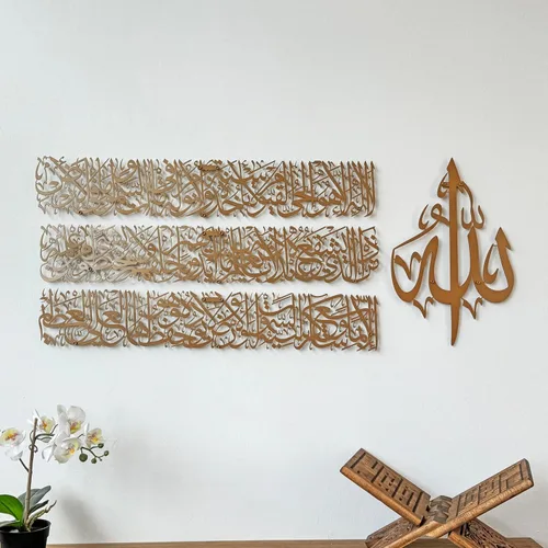 Miniatura 15 de Arte de pared islámico moderno, arte de metal Ayatul Kursi, perfecto para decoraciones de Ramadán, regalos de inauguración de la casa musulmana