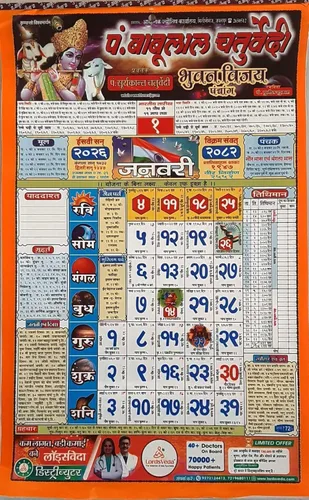 Miniatura 8 de Calendario de pared Kalnirnay Hindi 2026 Hindi Panchang perfecto para organizar en casa, escuela y oficina (Kalnirnay Hindi)
