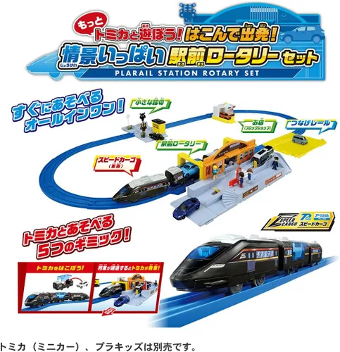 Miniatura 3 de Takara Tomy Plarail ¡Juguemos más con Tomica! Hakkou! Escenas llenas de escenas frente a la estación Rotary Set, juguete de tren, para edades de 3