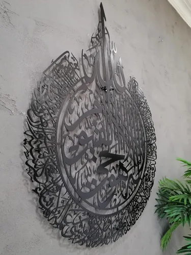 Ayatul Kursi grande de metal brillante, arte de pared islámico, decoración de pared islámica, regalo para musulmanes, decoración de pared islámica,