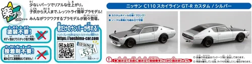 Miniatura 11 de Aoshima Nissan C110 Skyline GT-R Custom Silver 1:32 Kit de modelo a escala 1:32