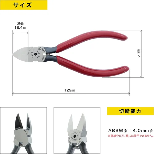 Miniatura 3 de Maruto Hasegawa kosakujo PL-725 Malto Hasegawa Kosakujo Cueva Pinza Plástica Plana 4.9 Pulgadas (4.921 in)