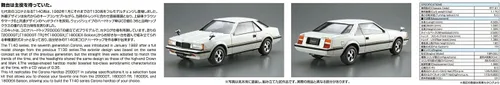 Miniatura 6 de Aoshima -Modelo de coche #83-1/24 Nissan HN12 Pulsar EXA '83-Model Kit