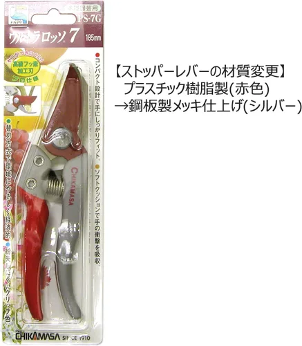 Miniatura 2 de Podadora URUTRAROSSO 7 PS-7G