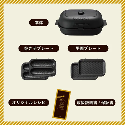 Miniatura 9 de DOSHISHA Fabricante de batata al horno (plato caliente) "SOLUNA" WFS-100-BK (Negro)【Productos genuinos nacionales de Japón】