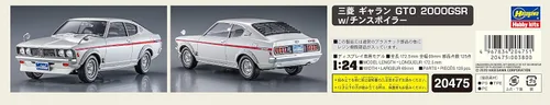 Miniatura 6 de Hasegawa Escala 1/24 Galant GTO 2000GSR - Modelo de plástico Kit de coche para modelo de construcción, N.º de artículo 20475