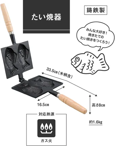 Miniatura 2 de Ikenaga Taiyaki Maker - Fundición de hierro, suplemento antiadherente