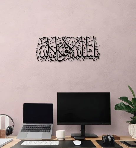 Miniatura 2 de MashaAllah - Arte de pared islámico de metal grande, decoración de pared islámica, regalos musulmanes, caligrafía de metal negro árabe Masha Allah