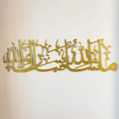 Miniatura 10 de iwa concept Mashallah - Arte de pared islámico de metal, decoración de caligrafía árabe Tabarakallah, decoración moderna del Corán, regalo de Plata