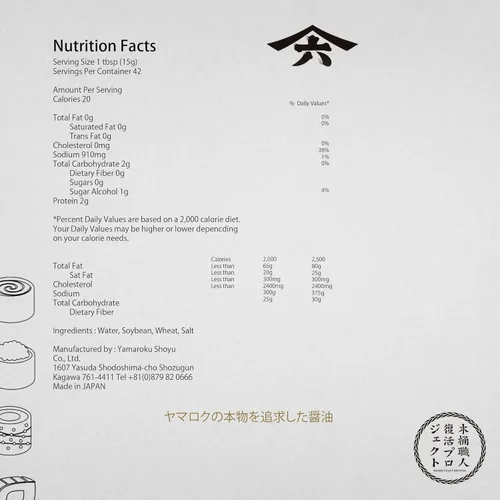 Miniatura 2 de Yamaroku Shoyu Pure Artisan Dark Sweet Japanese Premium Gourmet Barril añejado 4 Años, Salsa de soya Tsuru Bisiho, 18 onzas (532 ml) paquete de 1