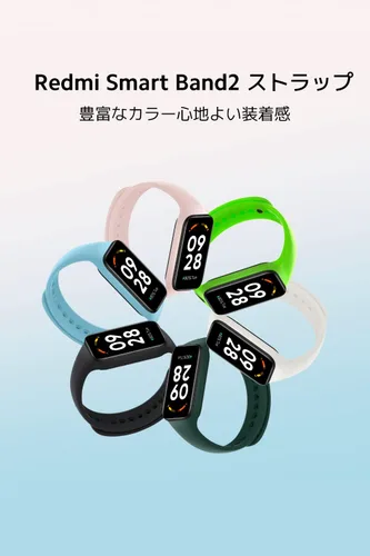 Miniatura 2 de Redmi Smart Band 2 純正ストラップ