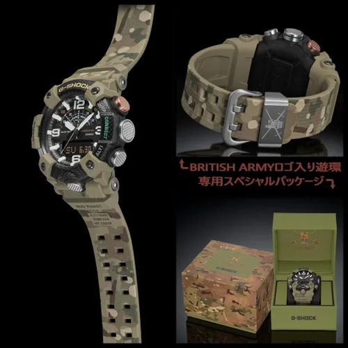 Miniatura 2 de Casio G-Shock GG-B100BA-1AJR Mudmaster British Army Collaboration producto original nacional de Japón