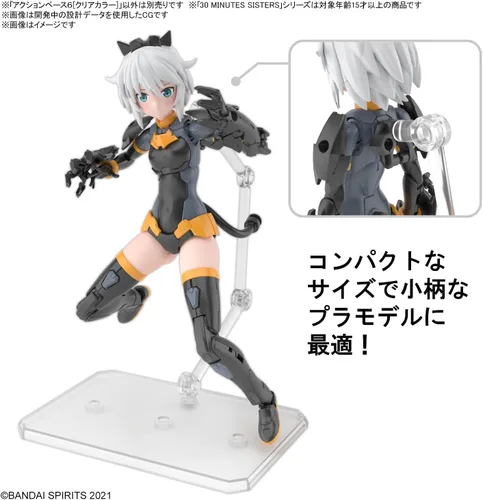 Miniatura 2 de Bandai Hobby - Accesorio - Base de acción 6 [Color transparente] Kit