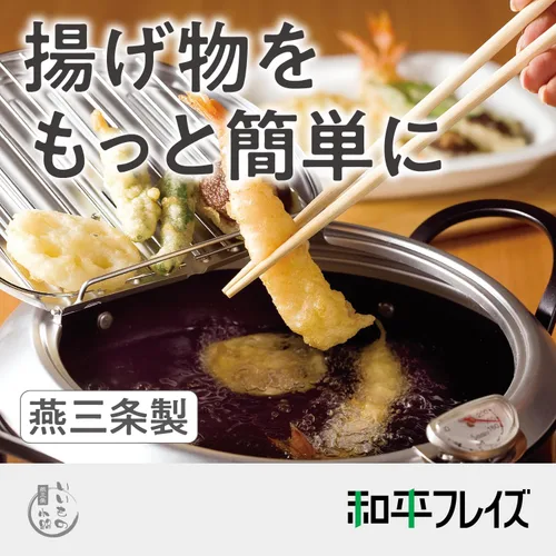 Miniatura 2 de Wahei Freiz TM-9467 Tempura - Olla Imono Koji de Tsubamesanjo, 7.9 pulgadas (7.9 in), tapa de hierro, compatible con inducción, fabricada en Japón