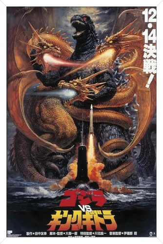 Miniatura 12 de Trends International Godzilla - Póster de pared Godzilla vs King Gidorah (1991), 14.725 x 22.375 pulgadas, paquete de póster y montaje prémium
