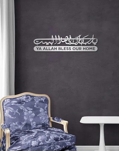 Miniatura 6 de Dua de metal para Barakah, arte de pared islámico, decoración de pared islámica, decoración del hogar musulmán, arte de pared del Corán, caligrafía