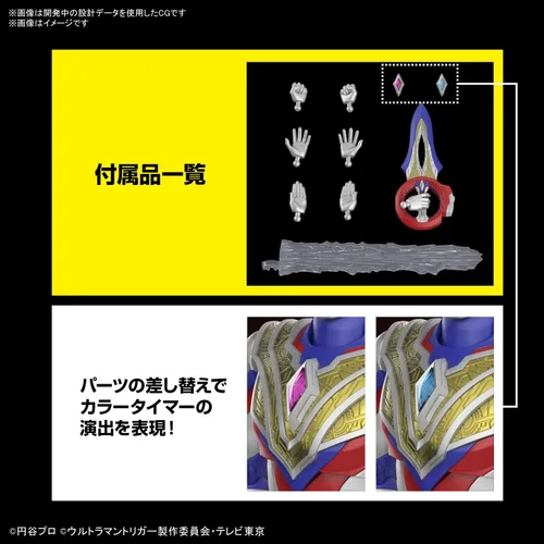 Miniatura 6 de Bandai Hobby - Ultraman Trigger - Ultraman Trigger Multi Tipo Figure-Rise Standard Model Kit