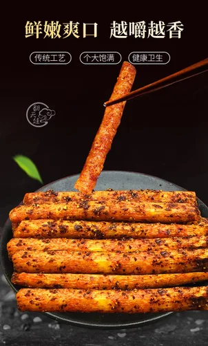 Spicy Strip - Pequeño gluten de Latiao, nostalgia de Latiao, sabor picante dulce, vegano, instantáneo clásico picante sabor picante chino (tiras de