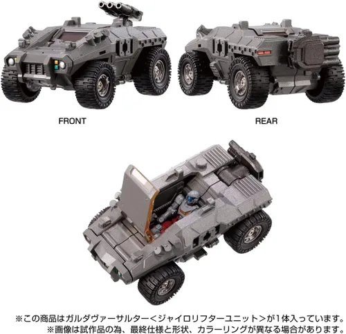 Miniatura 6 de Takara Tomy Diaclone Garda Versalter Gyro Levantador