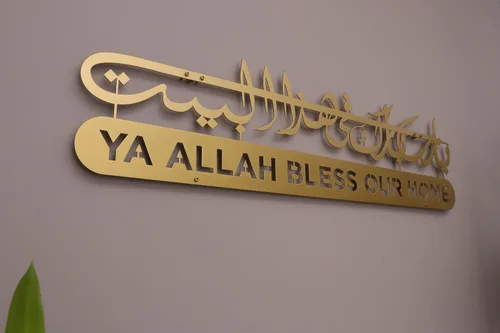 Miniatura 7 de Dua de metal para Barakah, arte de pared islámico, decoración de pared islámica, decoración del hogar musulmán, arte de pared del Corán, caligrafía