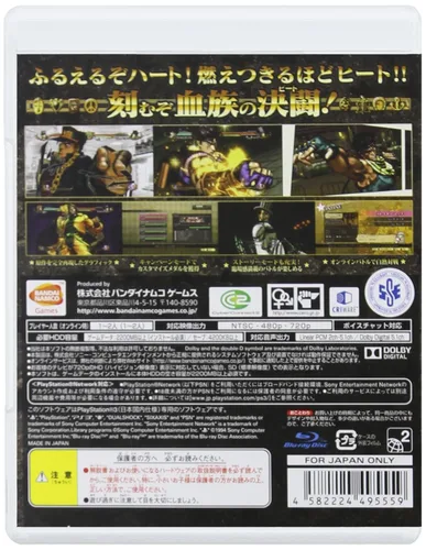 Miniatura 2 de Jojo's Bizarre Adventure：all Star Battle[ｊａｐａｎ ｉｍｐｏｒｔ]