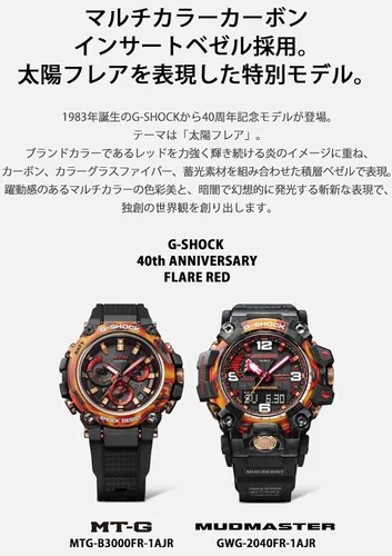 Miniatura 3 de Casio G-Shock - Reloj radio solar G-Shock 40 aniversario rojo acampanado MUDMASTER GWG-2040FR-1AJR reloj negro para hombre enviado desde Japón