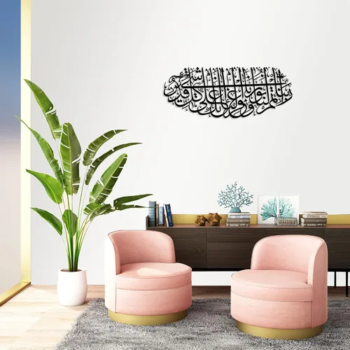 Miniatura 6 de YOBESHO Arte de pared islámico de metal grande, Surah Tahrim, regalo para musulmanes, arte del Corán, caligrafía árabe, negro